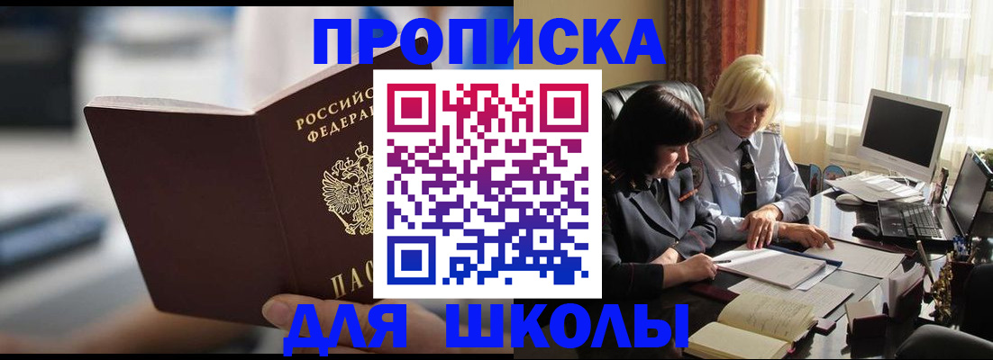 прописка паспорт в Юрьевце