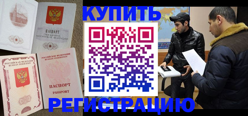 временная регистрация для школы в Юрьевце